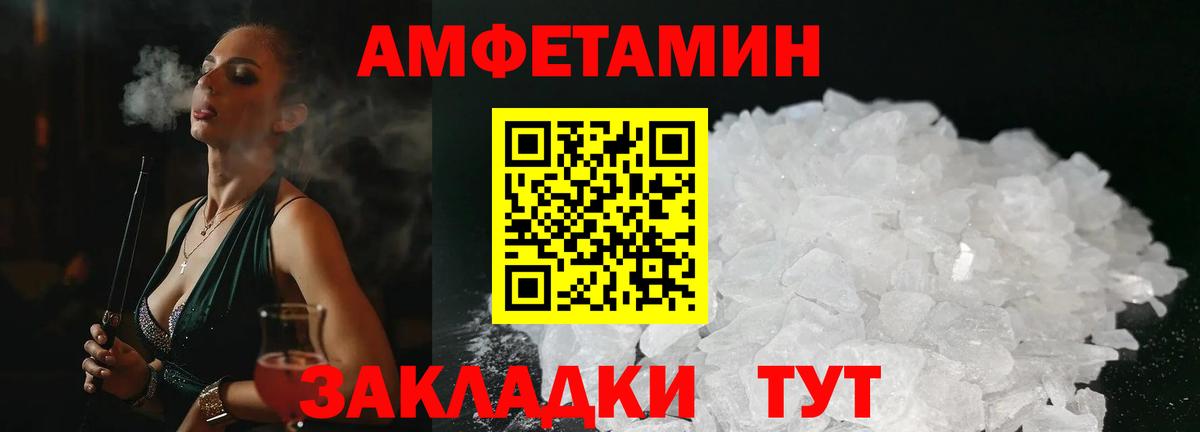Amphetamine  Вход с VPN  Amphetamine  АМФ Premium  Уссурийск 