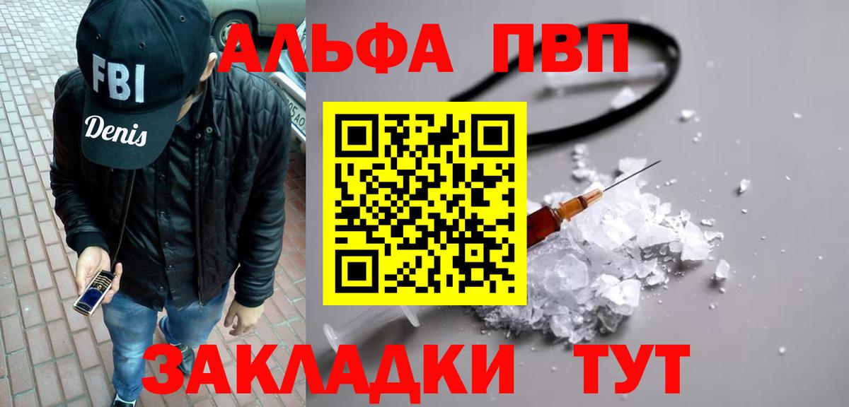 A-PVP мука Уссурийск