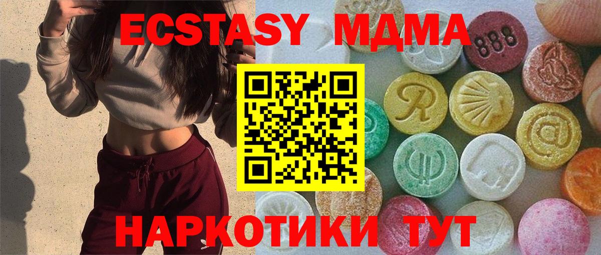 Ecstasy таблы  Вход с VPN  Уссурийск  Экстази louis Vuitton 