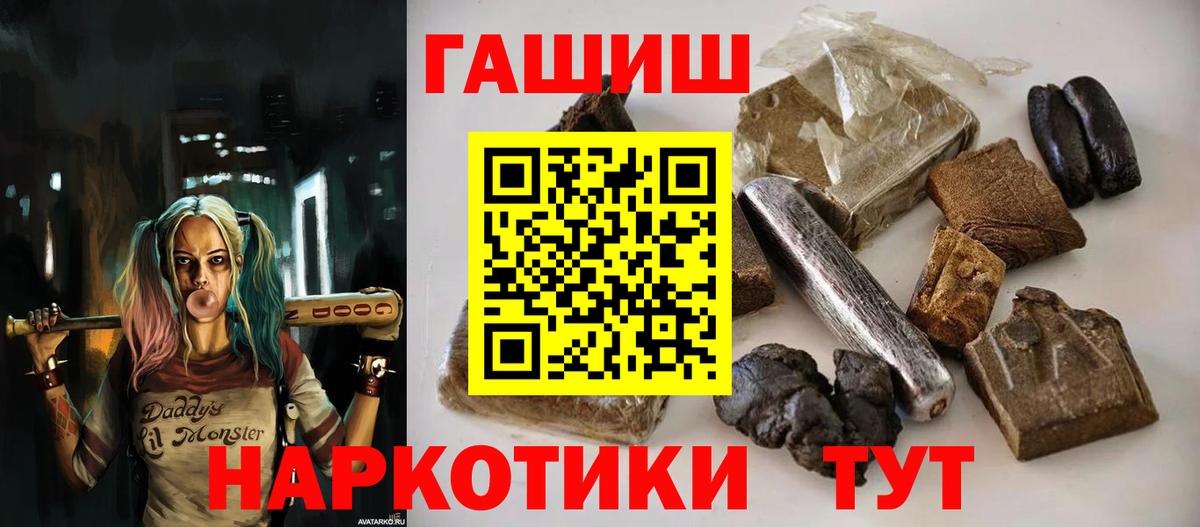 ГАШИШ  ГАШ AMNESIA HAZE  Вход с VPN  Уссурийск 