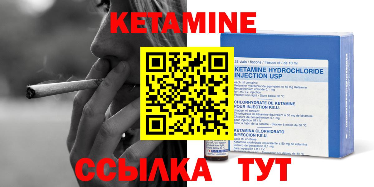 Кетамин VHQ Уссурийск