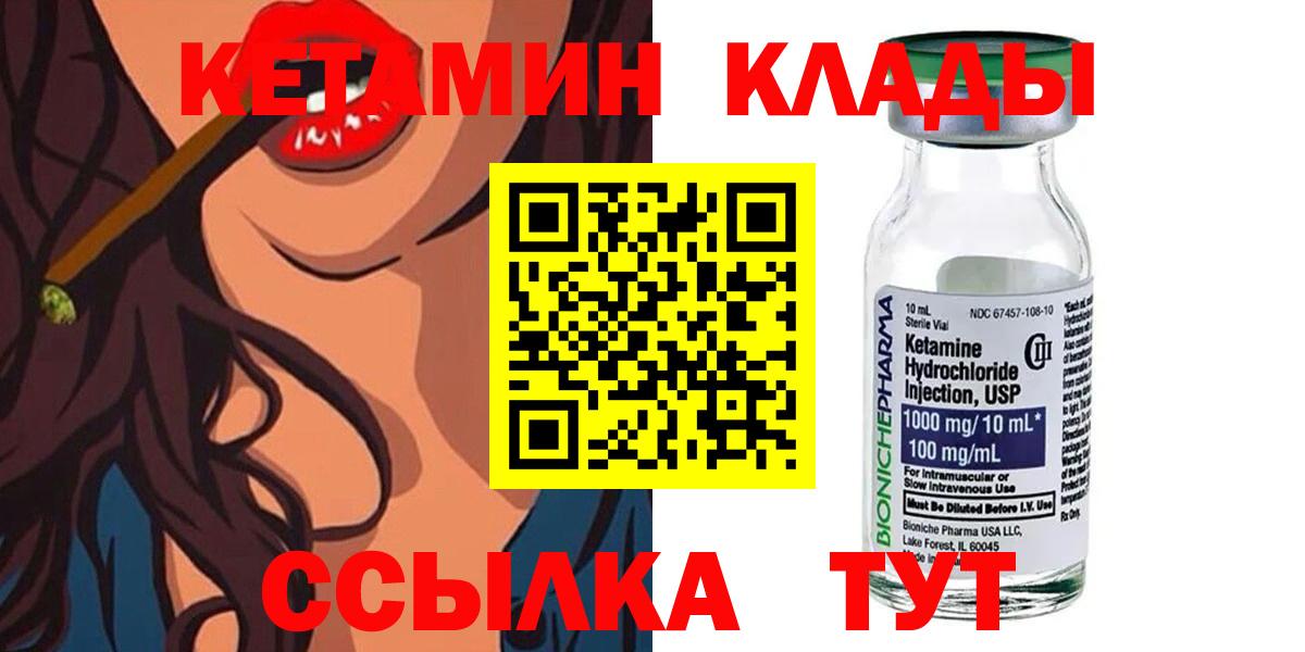 Кетамин ketamine  Вход с VPN  Уссурийск  КЕТАМИН VHQ 