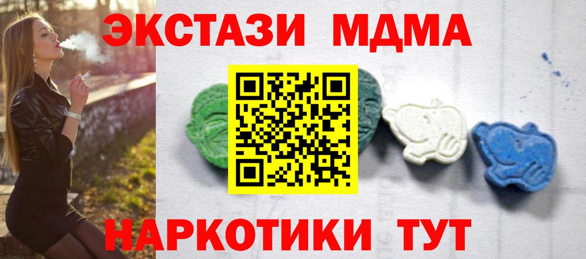 MDMA Molly Уссурийск
