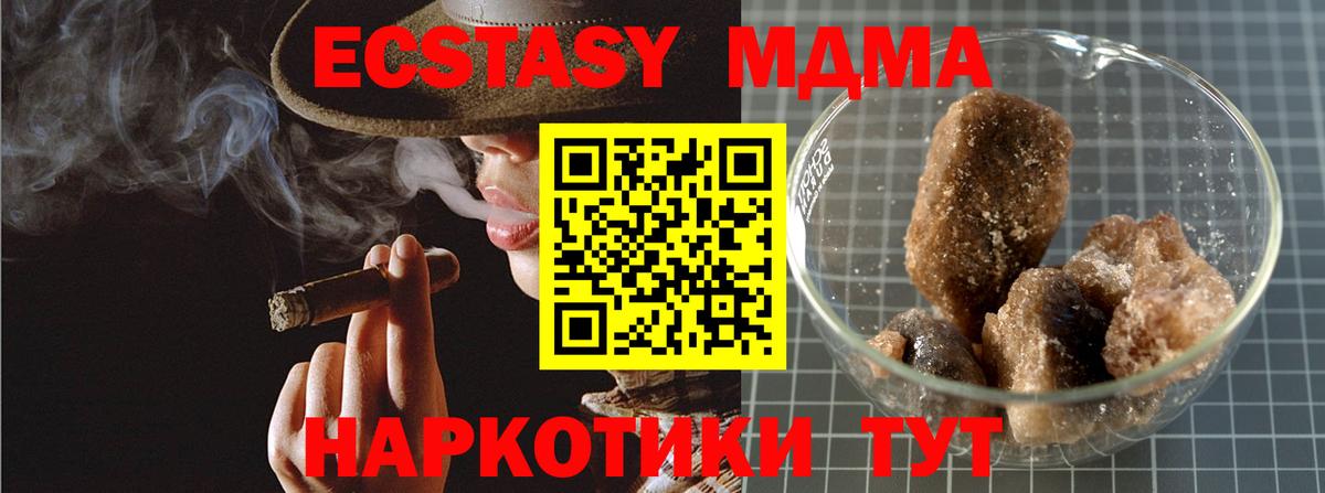 МДМА crystal  Вход с VPN  МДМА VHQ  Уссурийск 