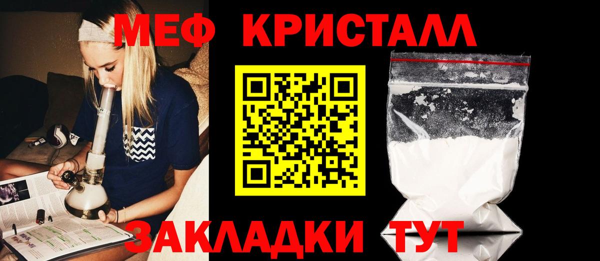 МЯУ-МЯУ 4 MMC  МЕФ 4 MMC  Уссурийск  Вход с VPN 