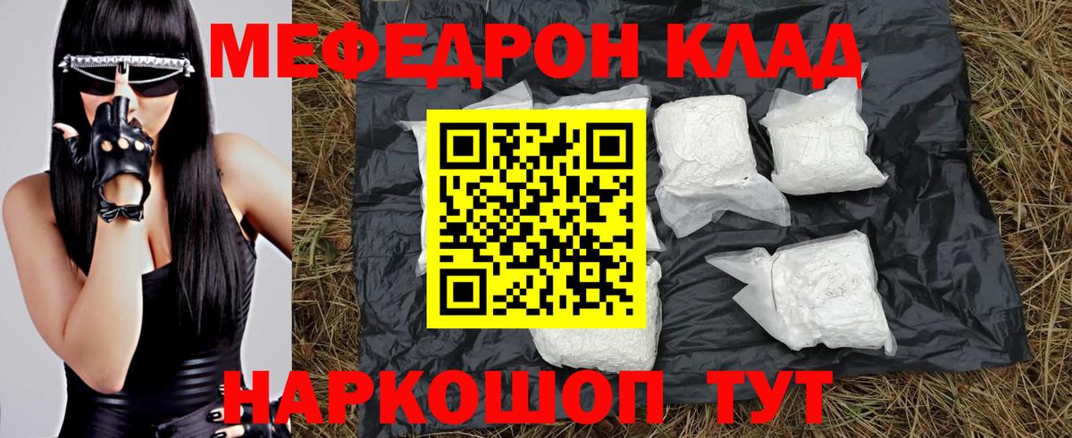Меф кристаллы Уссурийск