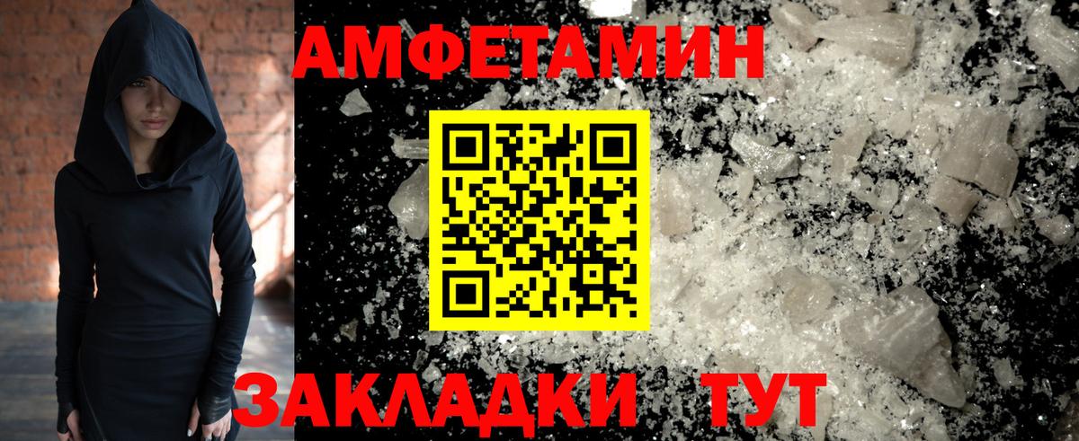 Первитин Декстрометамфетамин 99.9%  Вход с VPN  Уссурийск 