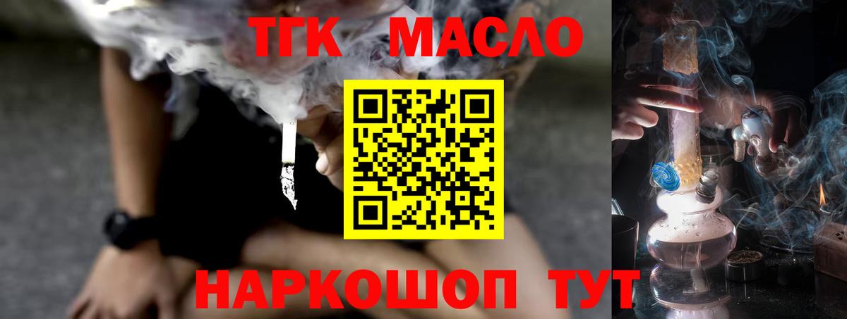 ТГК вейп с тгк  Дистиллят ТГК гашишное масло  Вход с VPN  Уссурийск 